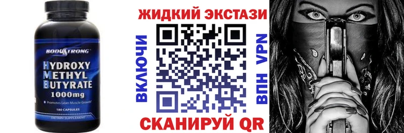 Бутират жидкий экстази  Купить где  Пущино 