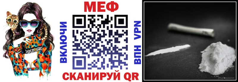Меф мяу мяу мука Пущино